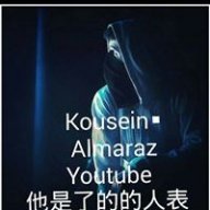 kousein